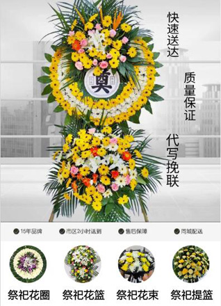 山东青岛即墨市段泊岚镇刘家庄四村花圈代送